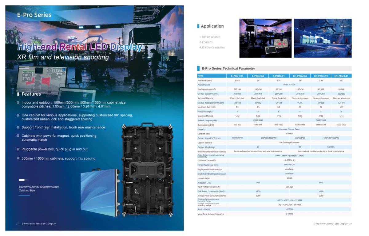 E-PRO 系列 技术参数 规格说明